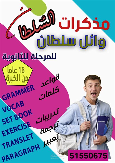 غلاف لمذكرات لغة انجليزية للثانوية العامة بالكويت مستقل