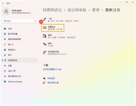 Windows 1110 疑難排解 外接鍵盤usb鍵盤無線鍵盤異常問題 官方支援 Asus 台灣