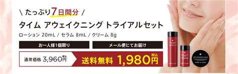 【タイム アウェイクニング シリーズ】新発売記念キャンペーン開催 ｜ 【公式】パソアパソ 通販サイト