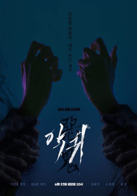 Revenant Starring Kim Tae Ri And Oh Jung Se Reveals First Look With