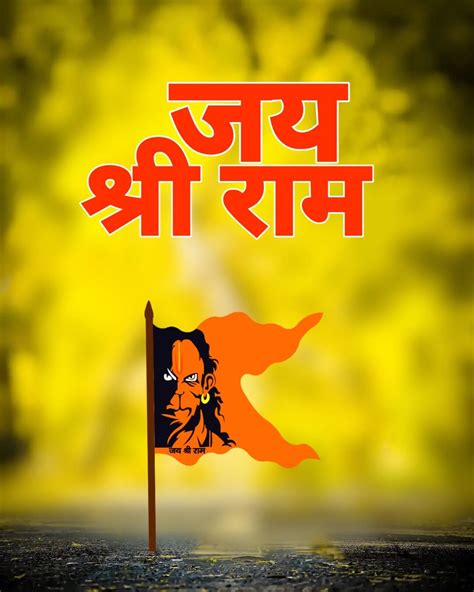 Jai Shri Ram Flag Hd Wallpaper Infoupdate Org