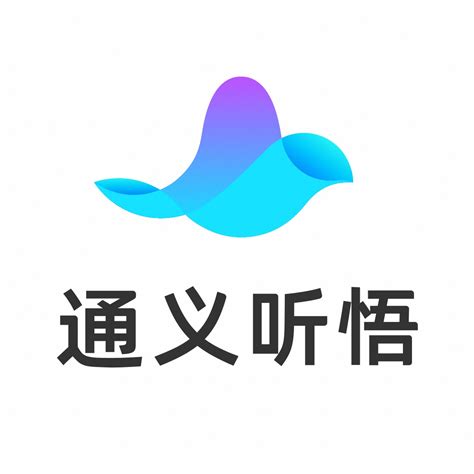 通义听悟 Ai中国 Ai工具箱