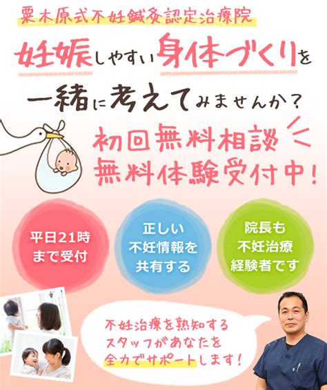 江戸川区で不妊治療・不妊鍼灸なら「妊活はり灸治療院 Mana」｜jr平井駅南口より徒歩4分