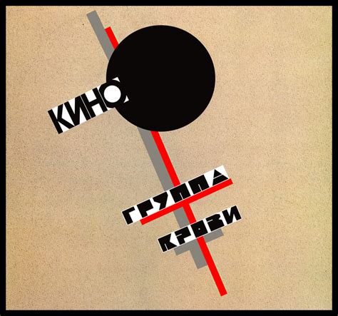 ГРУППА КРОВИ - реставрированная обложка альбома | Пикабу