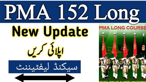 Pma Long Course Join Pak Army How To Join Pak Army Youtube