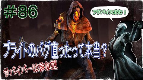 【初見さん大歓迎参加型配信 】サバやったりキラーやったりdbd配信 第85夜【deadbydaylight】 Youtube