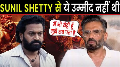 Sunil Shetty Shocking Reaction On Kantara And Rishab Shetty Sunil