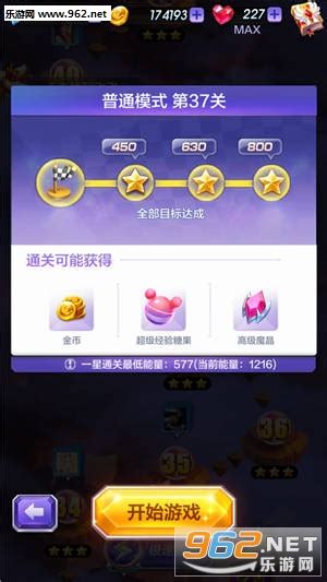 天天酷跑3d第37关三星通关攻略 乐游网