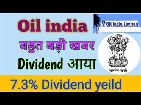 Oil India Dividend Declared Today Oil India Share Latest News Oil