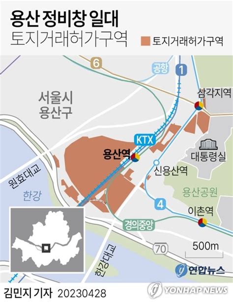 그래픽 용산 정비창 일대 토지거래허가구역 연합뉴스