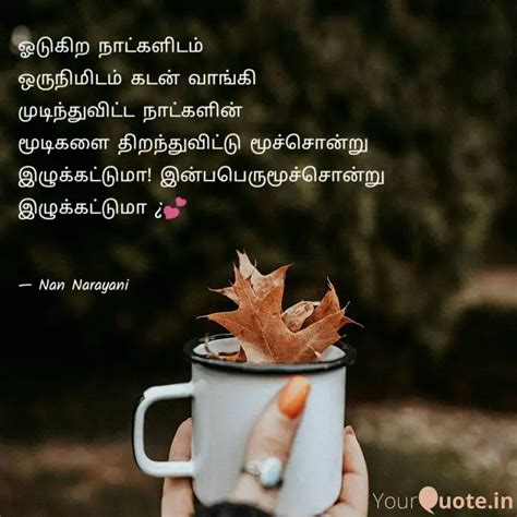 ஓடகற நடகளடம ஒரநம Quotes Writings by Nandi E YourQuote