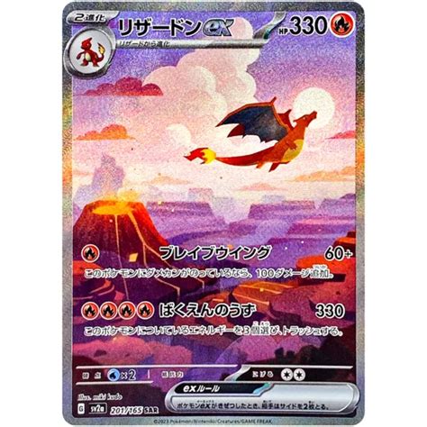 Charizard Ex Sar Sv A Pok Mon Carte Carte Pokemon Japonais