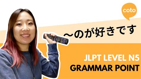 JLPT N5 Grammar のが好きです no ga suki desu How to say I like doing