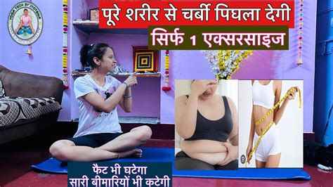 Pet Kam Karne Ki Exercise Full Body