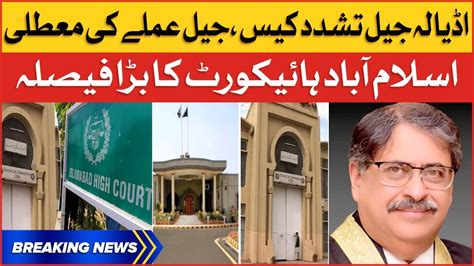 Islamabad High Court Big Verdict Suspension Of Staff In Adiala Jail