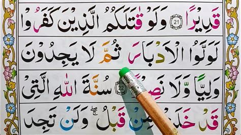 Surah Al Fath Word By Word Ayat 22 24 Online Quran Teacher