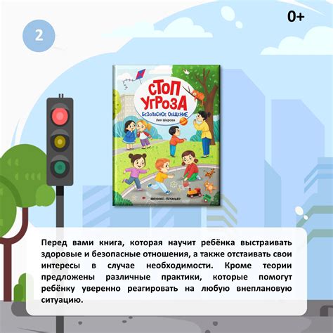 СТОП УГРОЗА — Муниципальное бюджетное учреждение «Научно-библиотечный ...