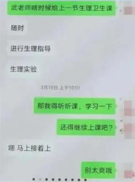 异性之间关系再好，也不能这样聊天，否则早晚会“越轨”