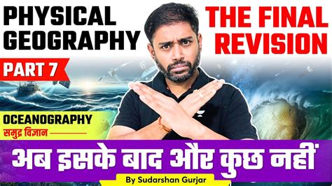 Complete Physical Geography Oceanography Revision UPSC Prelims 2024