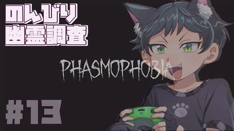 【phasmophobia】寝 起 き【猫屋敷クロ】 Youtube