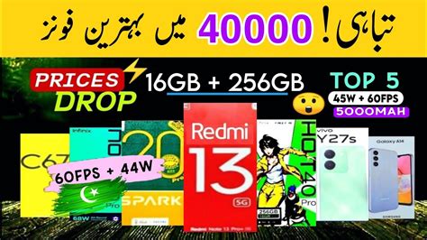 Best Phone Under 40000 In Pakistan 2024 Latest Best Phone Under 40000