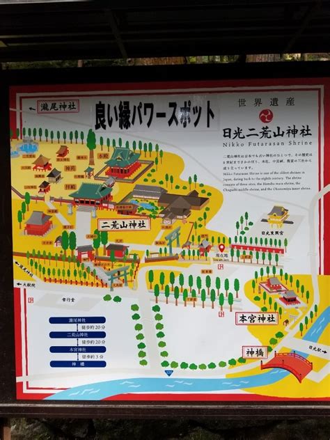 栃木日光二荒山神社と神橋 世界遺産のパワースポットを合わせて参拝御朱印アクセス駐車場神社巡り