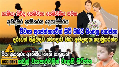 December Lagna Palapala දසමබර ලගන පලපල Horoscope 2022