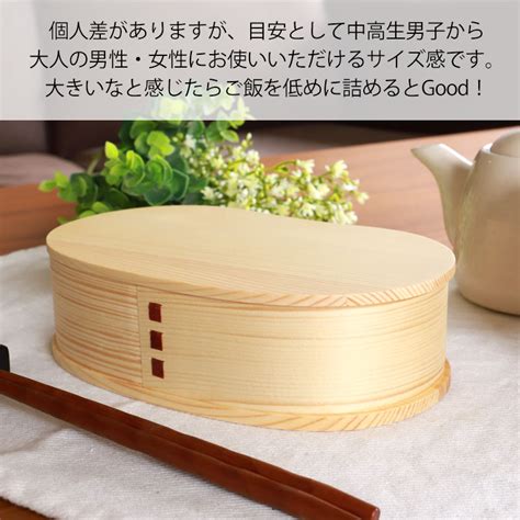 半額アウトレット／【50％off】 お弁当箱 曲げわっぱ そら豆型 弁当箱 （大） 白木 700ml 1段 曲げわっぱ弁当箱 ウレタン塗装