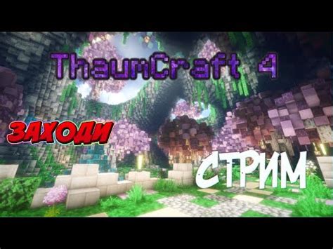 Thaumcraft Youtube