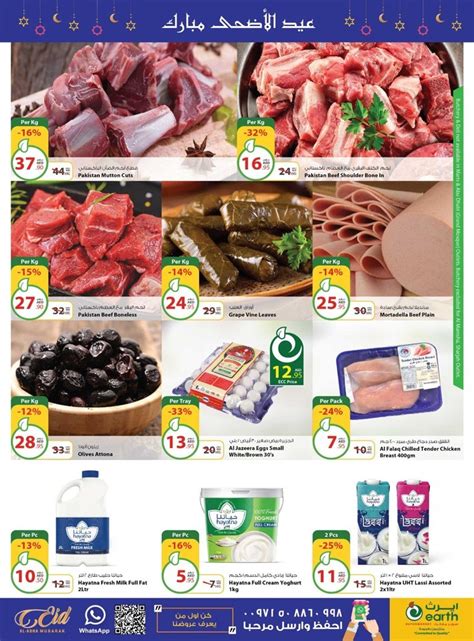 Earth Supermarket Eid Offers Uae Shopping Offers Today