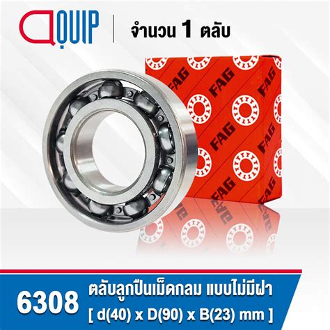 6308 FAG Deep Groove Ball Bearing OPEN ขนาด 40x90x23 mm aquipthai