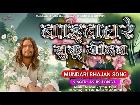 Mundari Christian Song Singer Ashish Oreya