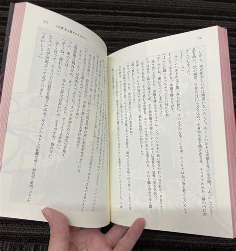 小説同人誌の版面設定（文庫b6a5）｜たらに