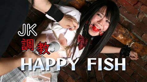 女子校生を拉致監禁緊縛してSM調教する動画レーベルHAPPY FISHの見所とおすすめ動画を解説エログちゃんねる