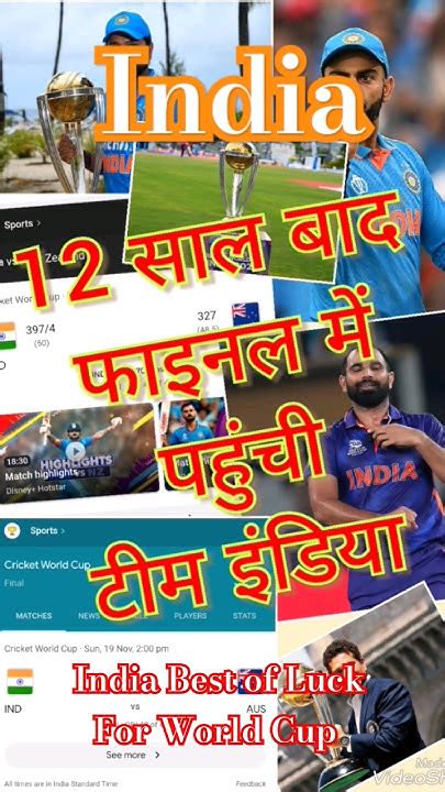 Dil Jashn Bole Icc Mens Cricket World Cup 2023 Official Anthem