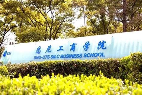 上海大学悉尼工商学院2023年自主招生考试报名正式开启！第一场入学考试1月8日举行！ 知乎