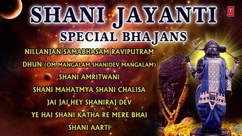 Top Shani Bhajans I Full Audio Songs Juke Box Youtube