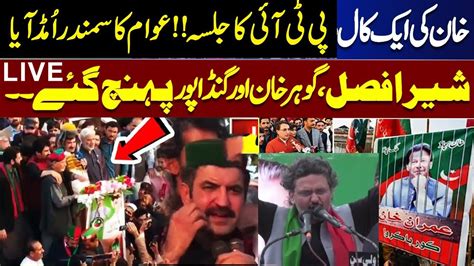 Live Pti S Historic Power Show In Swat Watch Exclusive Scenes