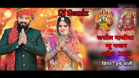 Majisa New Bhajan Majisa Bhajan Majisa Song Dj Remix Majisa Song