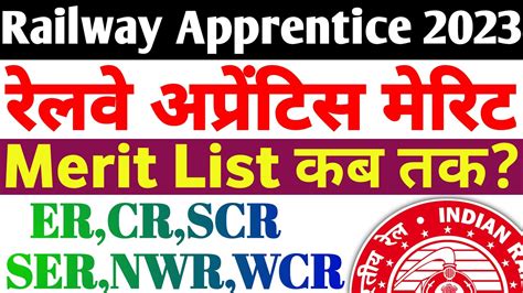 Railway Apprentice Er Cr Scr Ser Nwr Wcr Merit List Iti