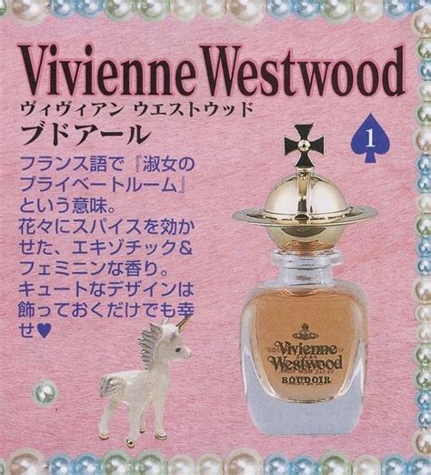 Vivienne Westwood Perfume Westwood