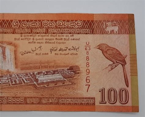 Central Bank Of Sri Lanka Rupees Banknote Serial No U