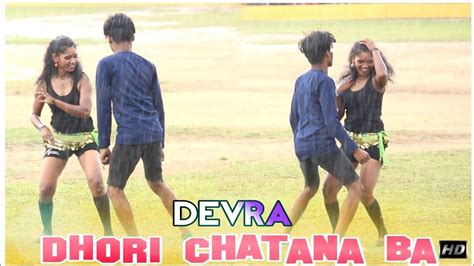 Devra Dhori Chatna Ba Ll Hot Bhojpuri Video Ll NYC ALUBERA Football