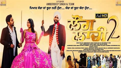 Laung Laachi 2 Full Hd Ammy Virk Amberdeep Neeru Bajwa Movie