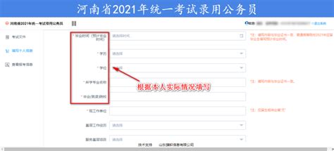 河南省2021年统一考试录用公务员公告 大河号 大河网