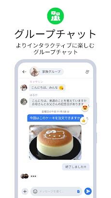 メッセージ SMS メッセンジャー アプリ Androidアプリ APPLION