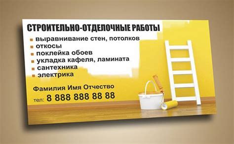 Визитки услуг по ремонту