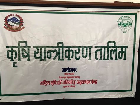 उद्यमी किसान र बेरोजगार युवालाई दिइएको कृषि यान्त्रीकरण सम्बन्धी १०