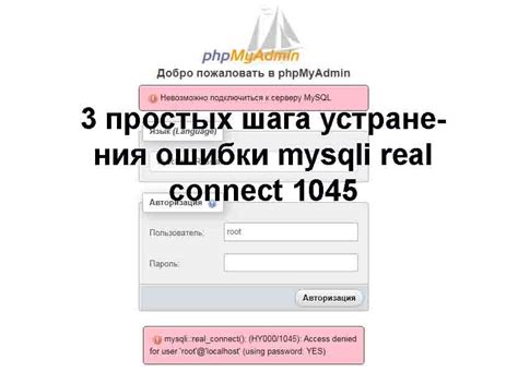 Error Mysqli Real Connect