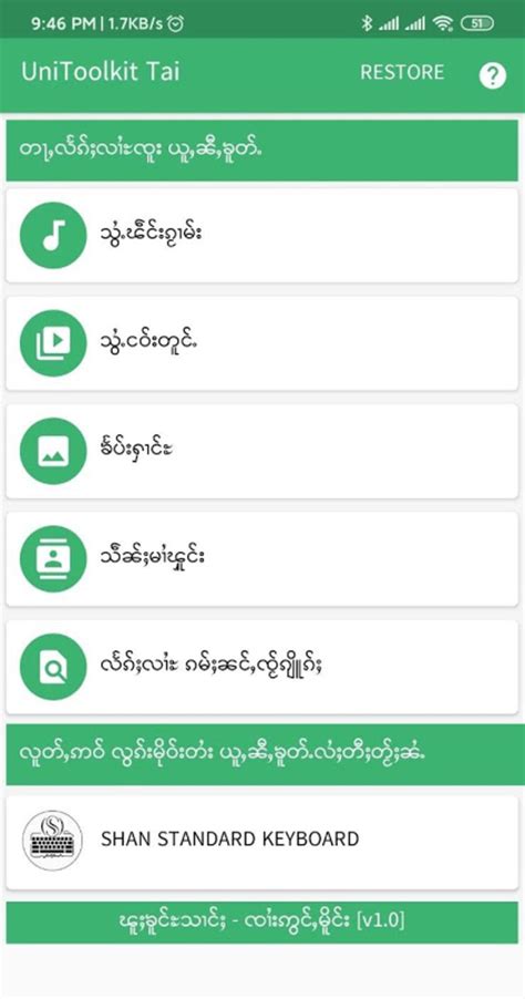 Uni Toolkit Tai Apk For Android Download